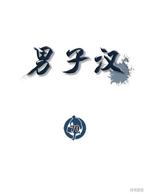 第70话