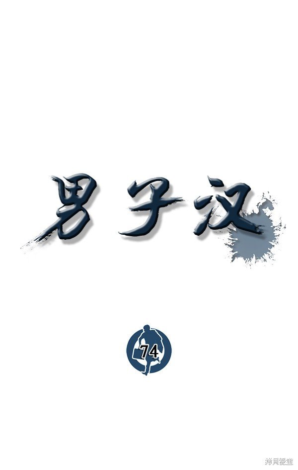 第74话