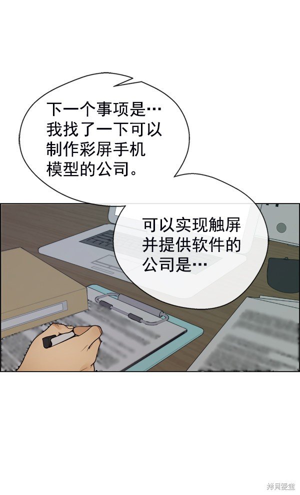 第77话