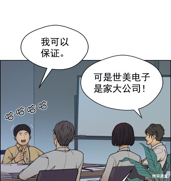 第77话