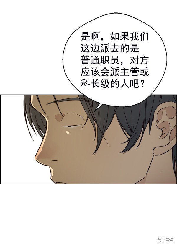 第77话
