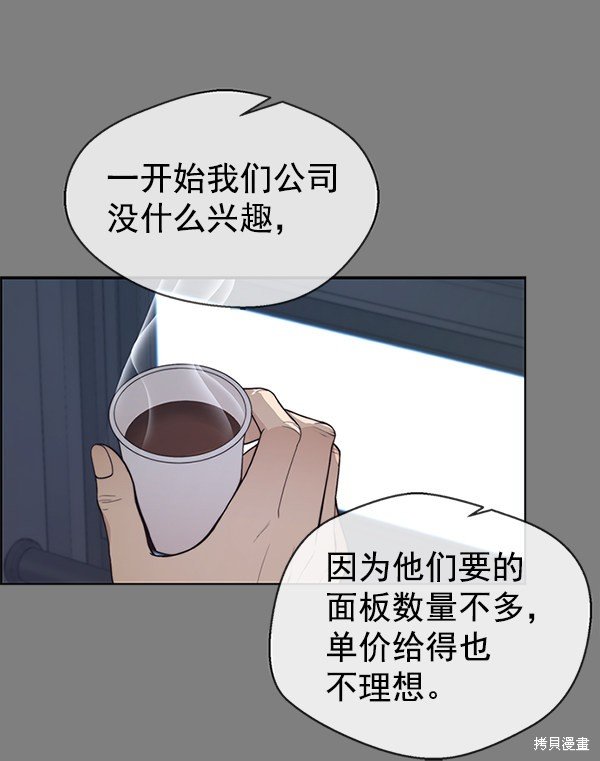 第79话