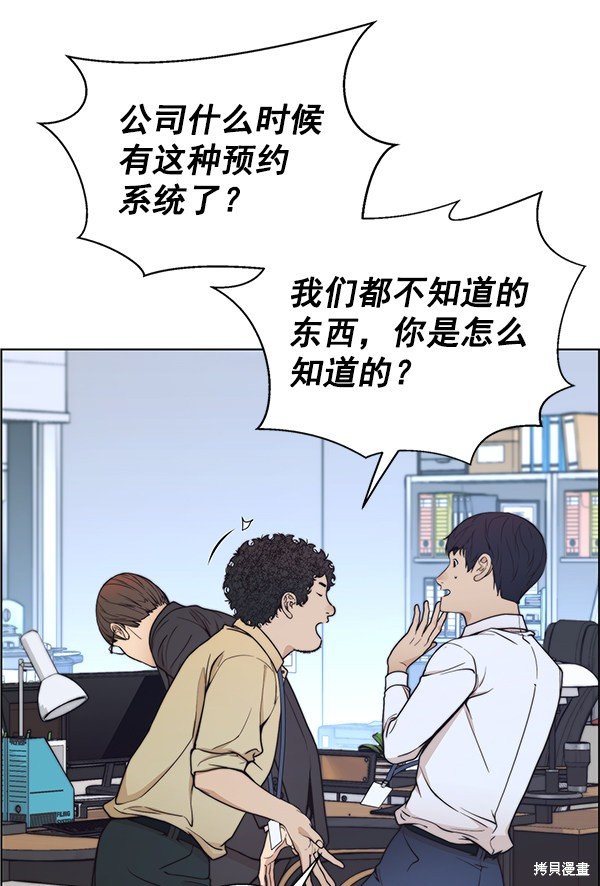 第81话