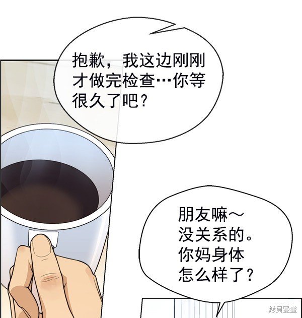 第81话