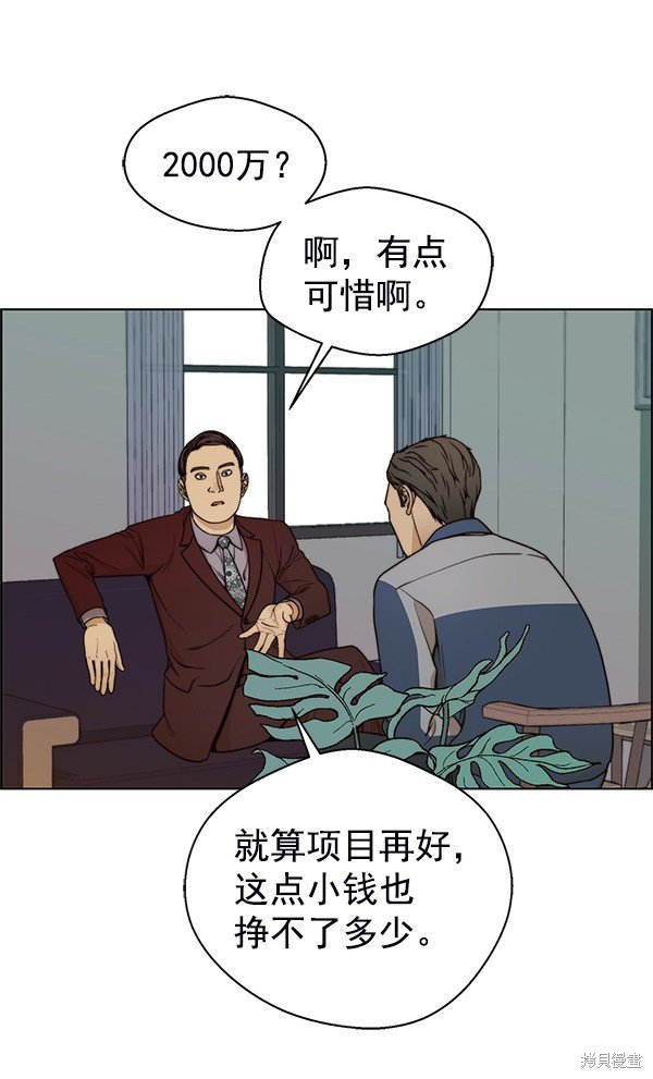第81话