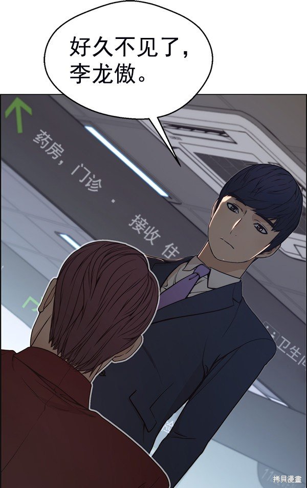 第81话