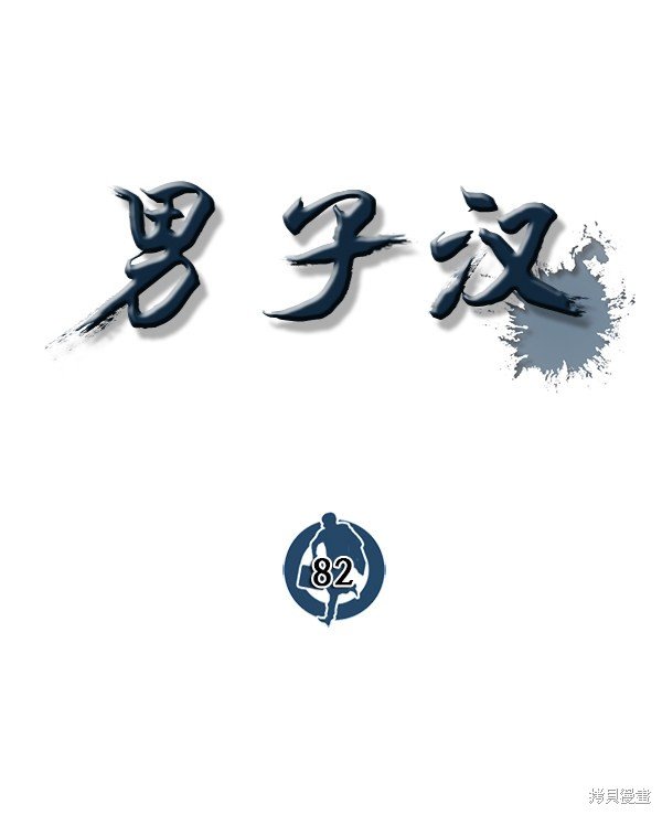 第82话