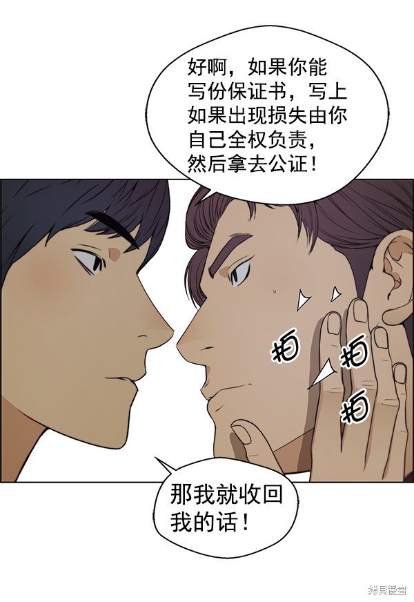 第82话