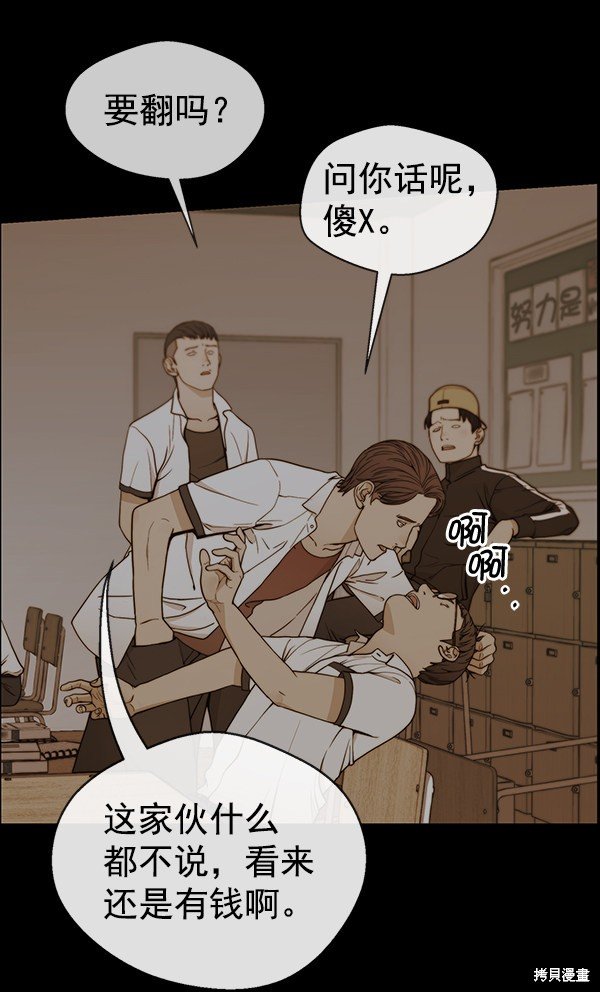 第83话