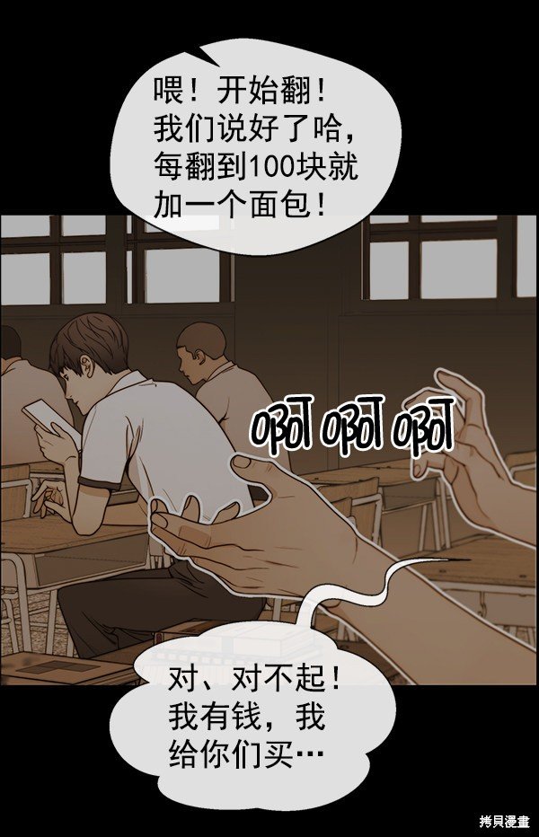 第83话