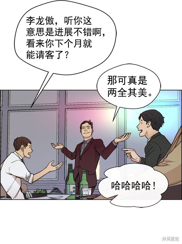 第84话