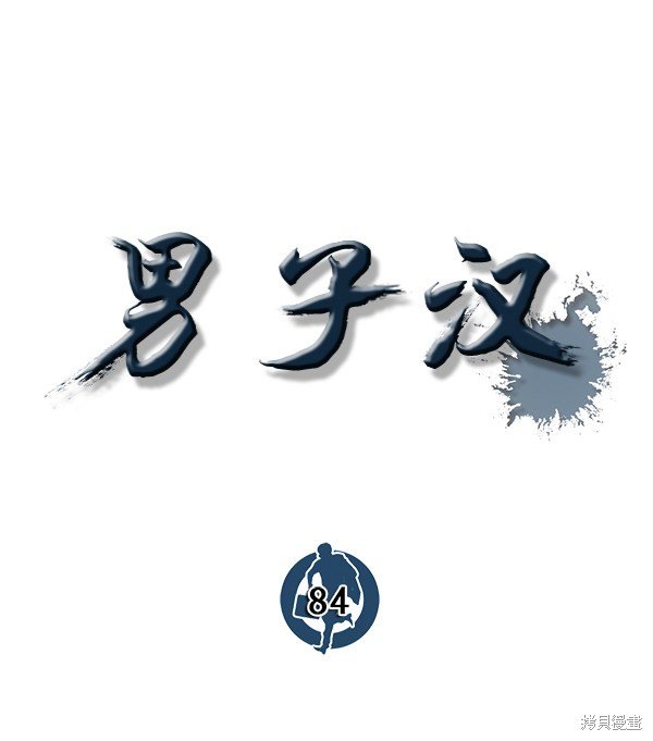 第84话