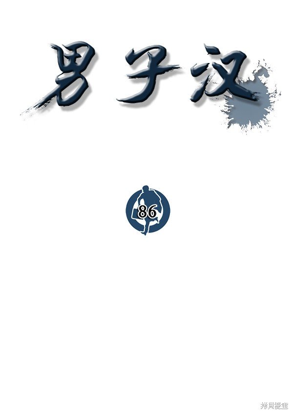 第86话