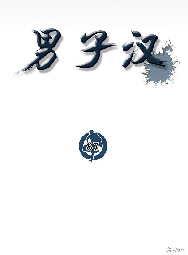 第87话