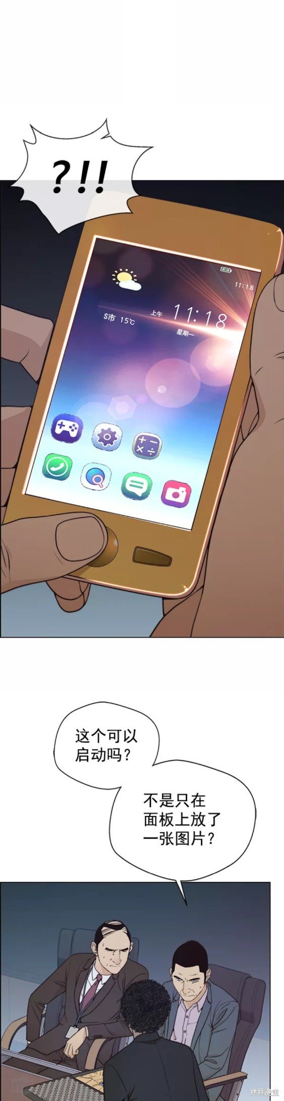 第88话