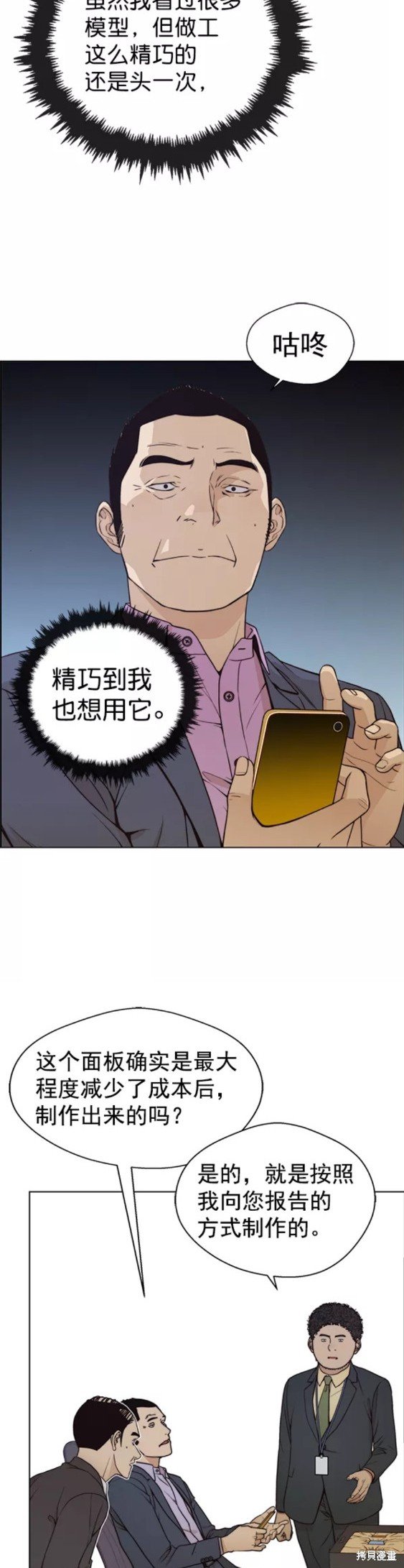第88话