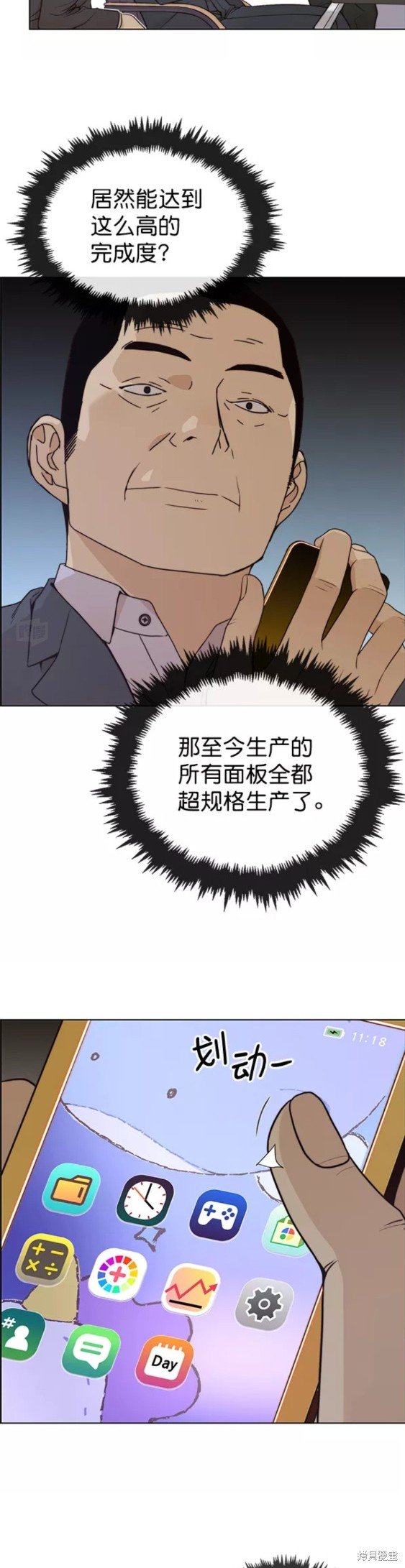 第88话