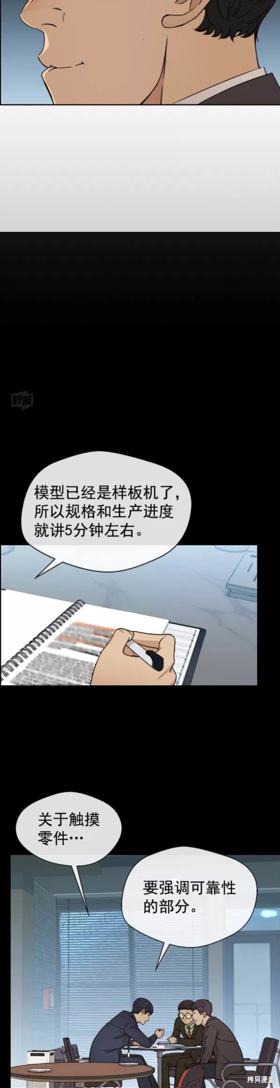 第88话