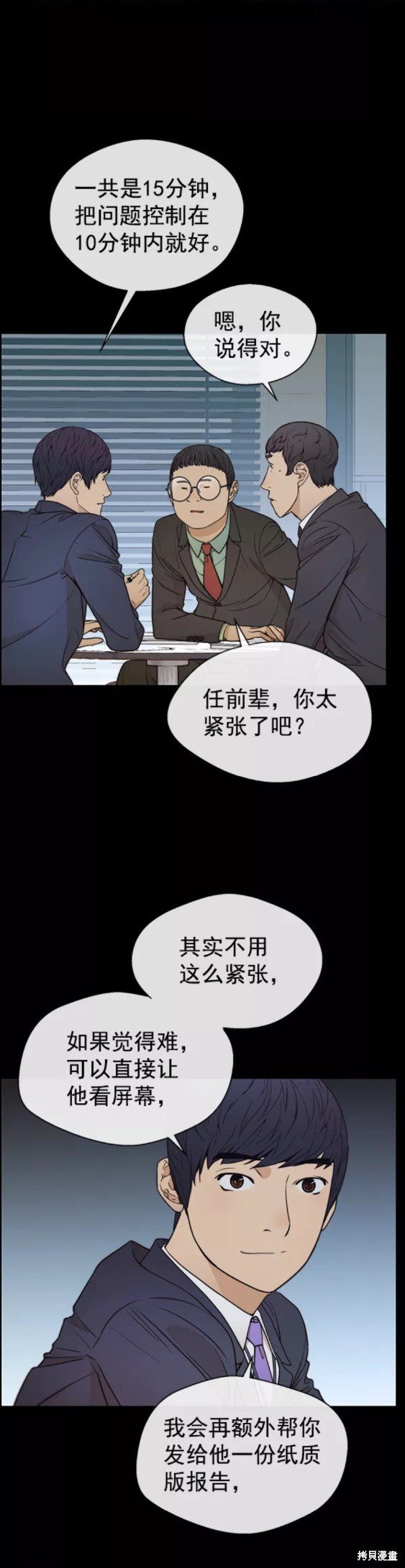 第88话