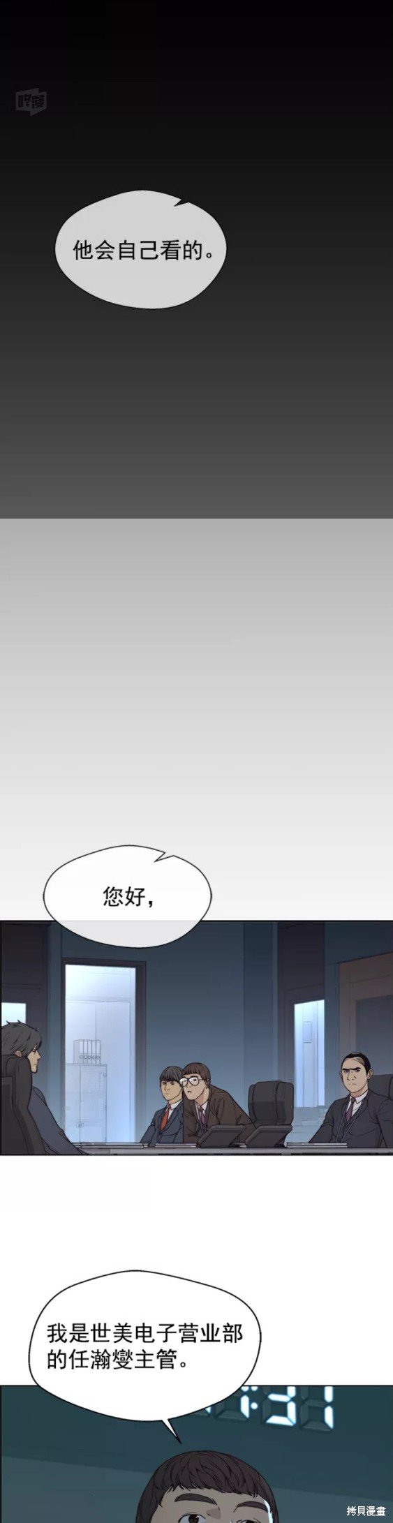 第88话