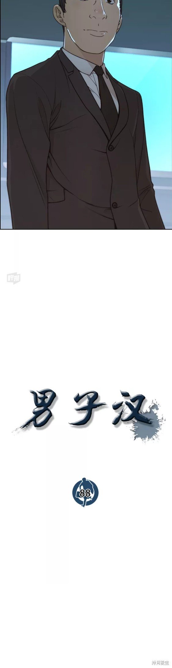 第88话