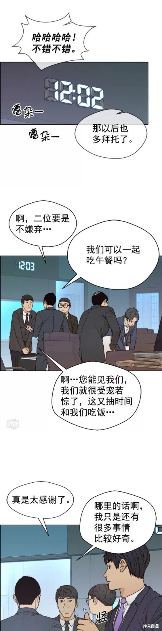 第88话