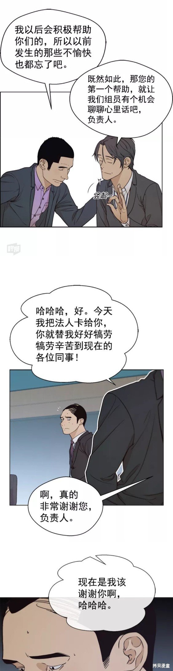 第88话