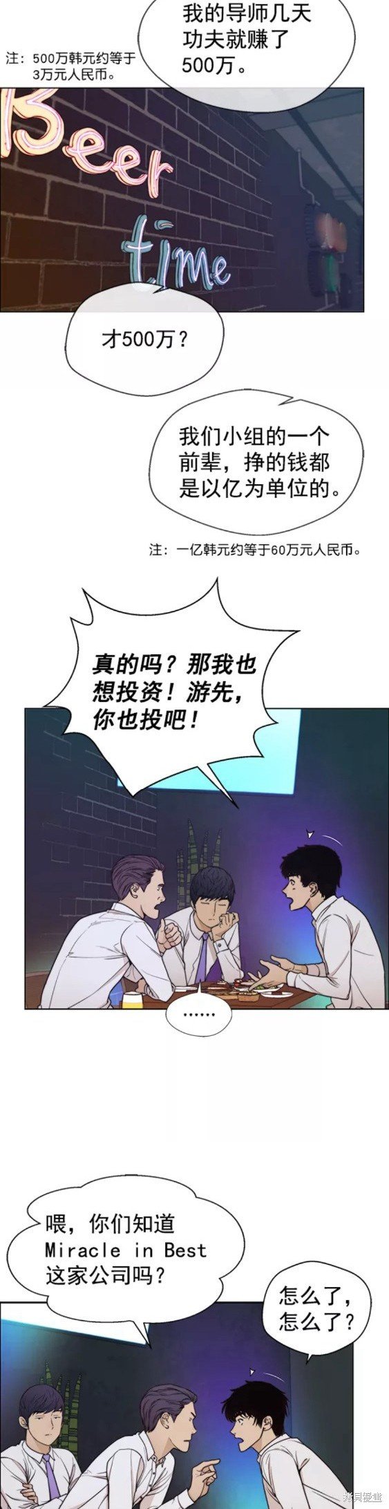 第89话