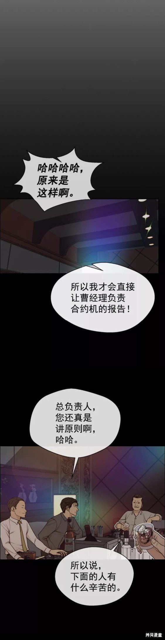 第90话