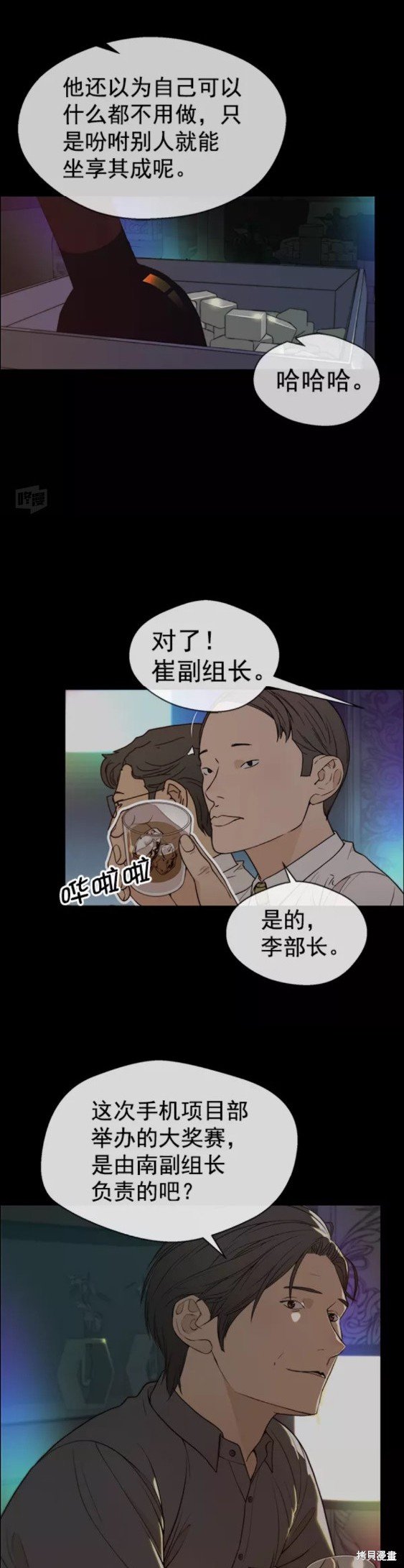 第90话