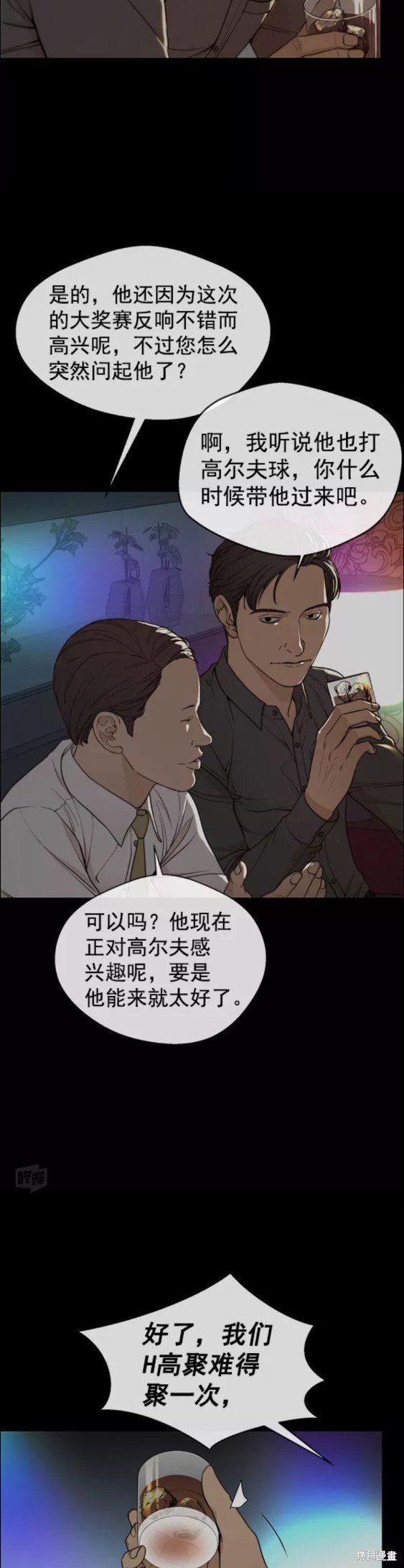 第90话