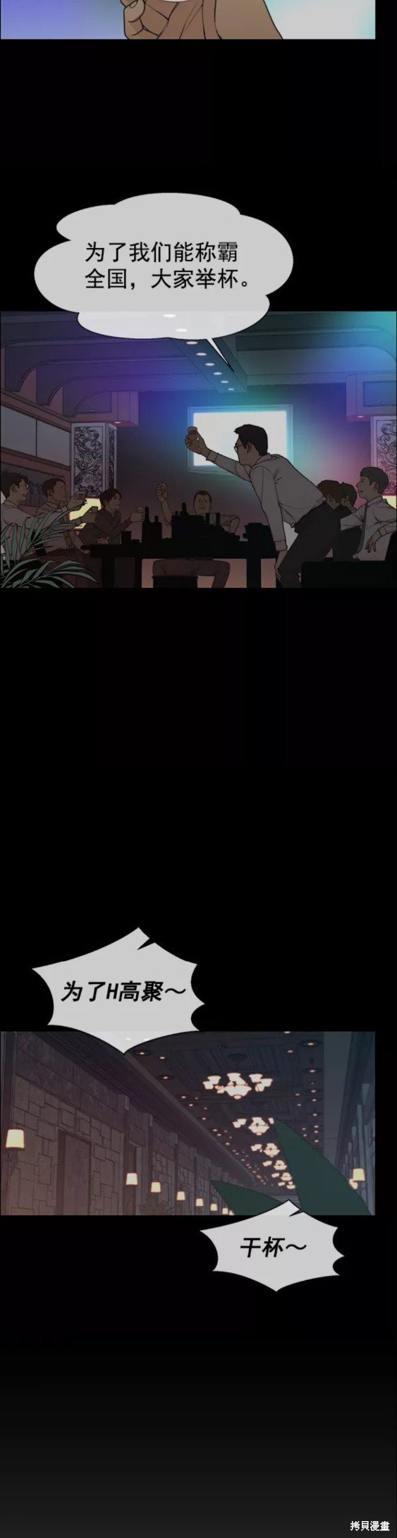 第90话