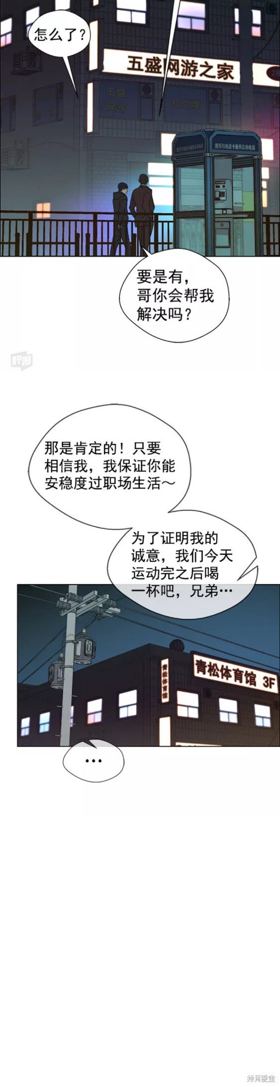 第90话