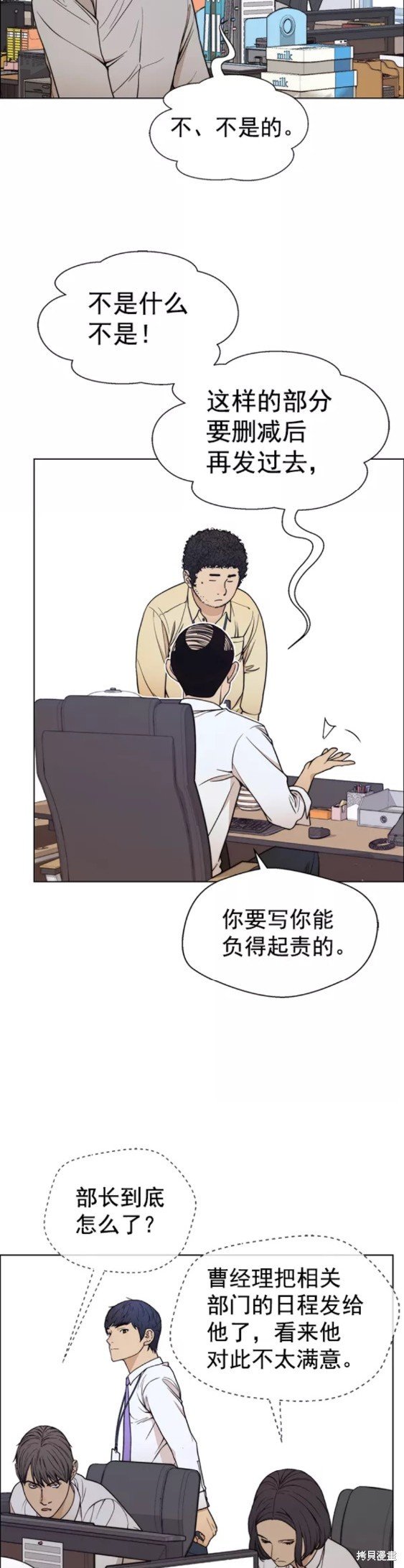 第90话