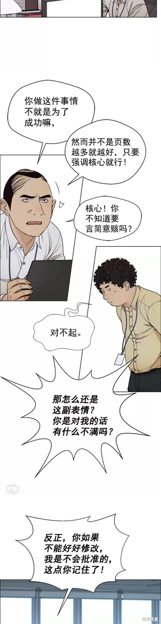 第90话