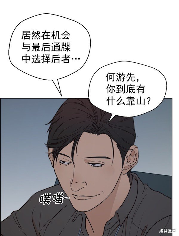 第93话