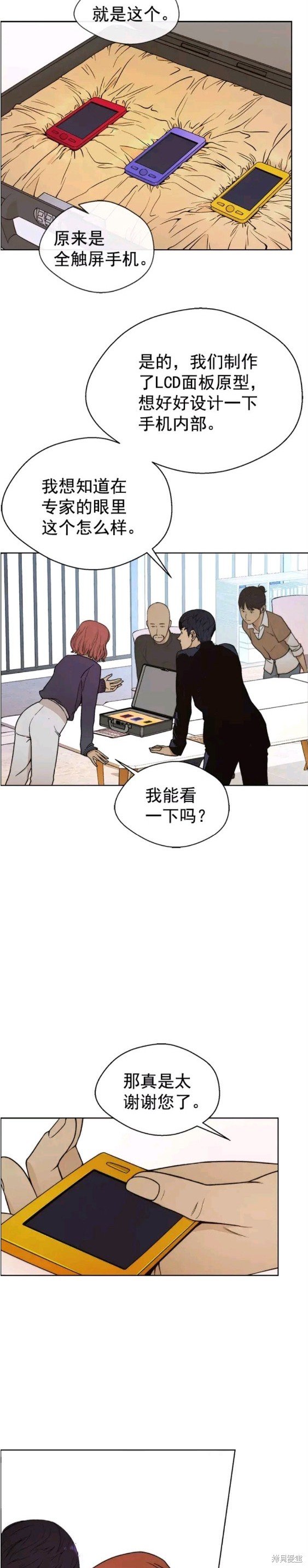 第97话