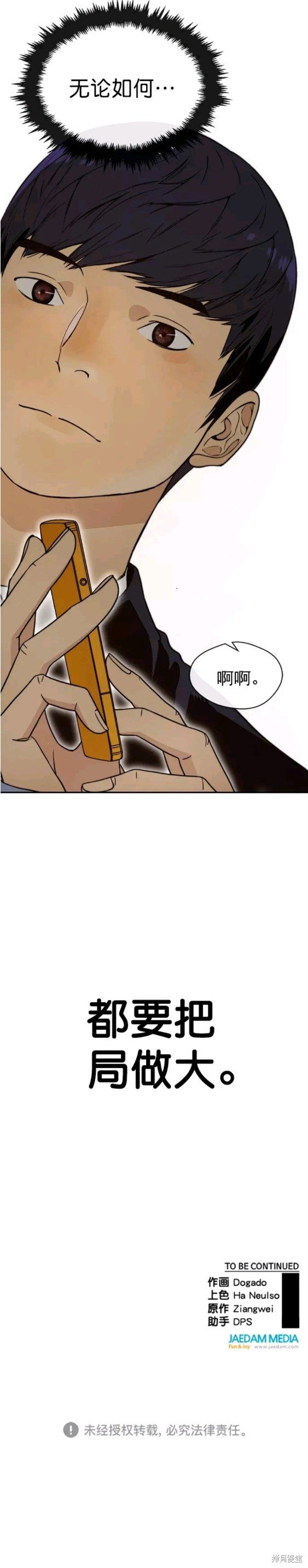第97话
