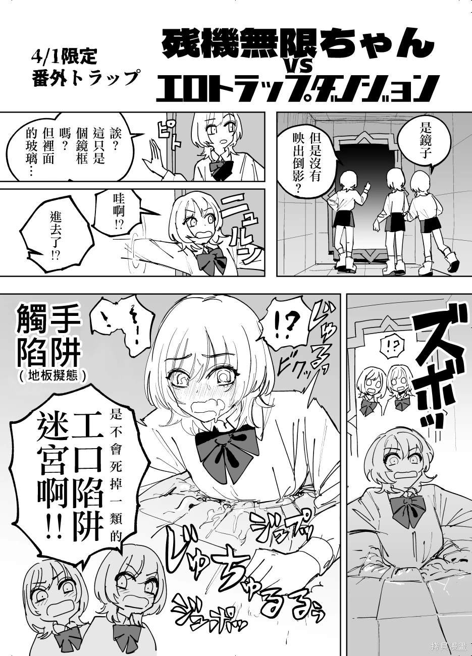 愚人节番外
