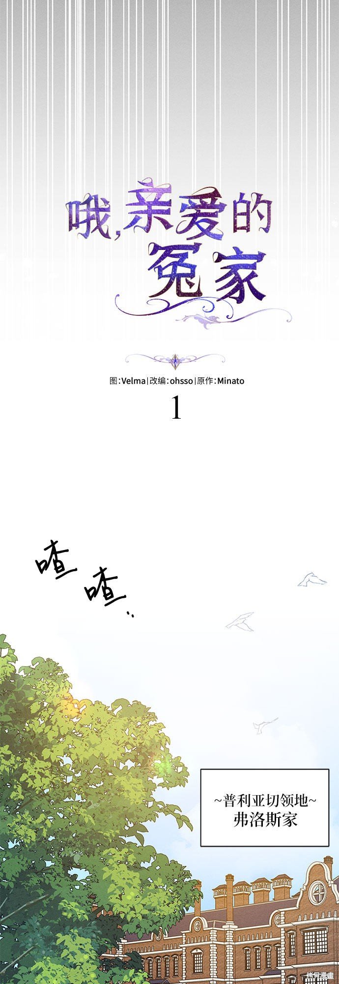 第1话