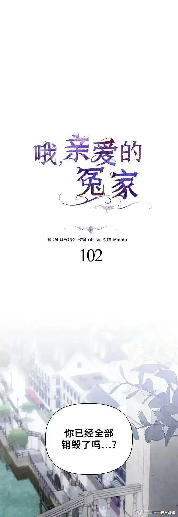 第102话