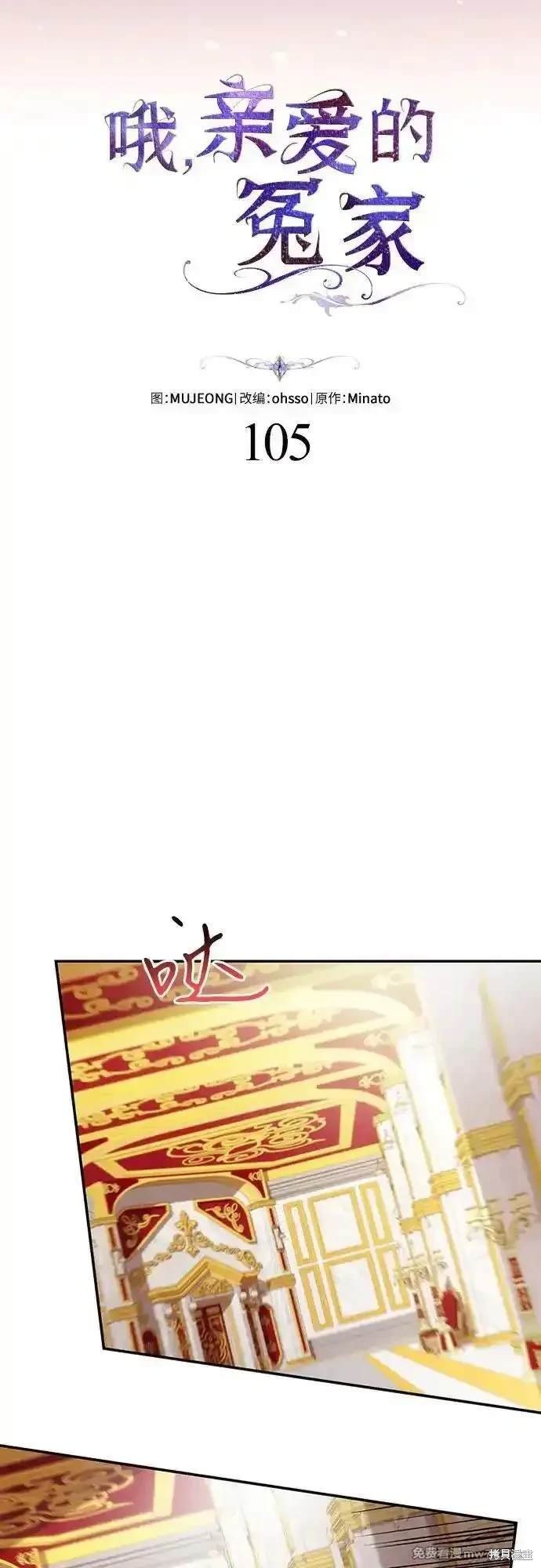 第105话