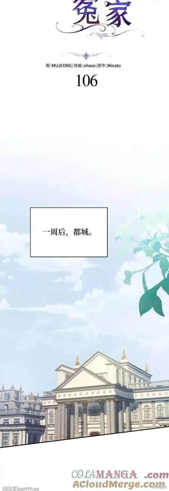 第106话