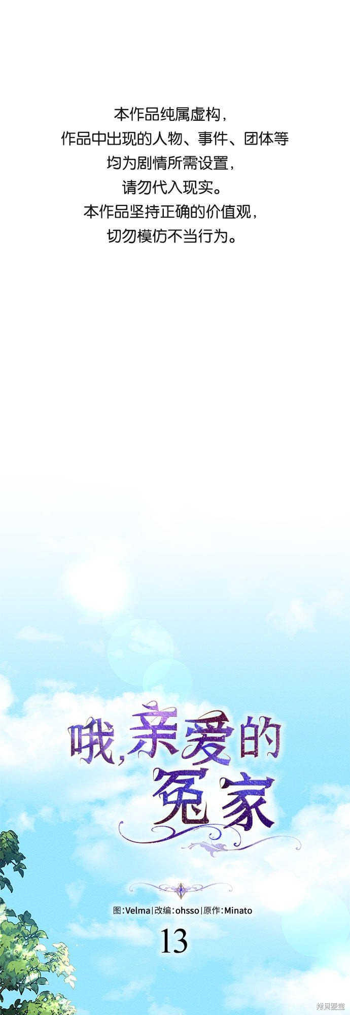 第13话
