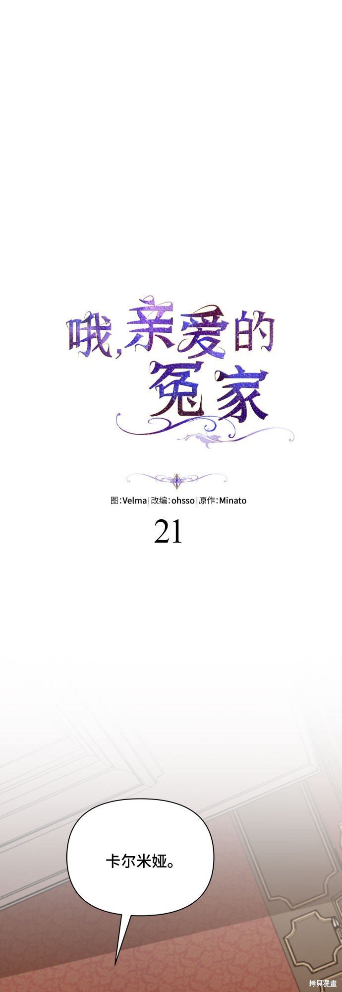 第21话