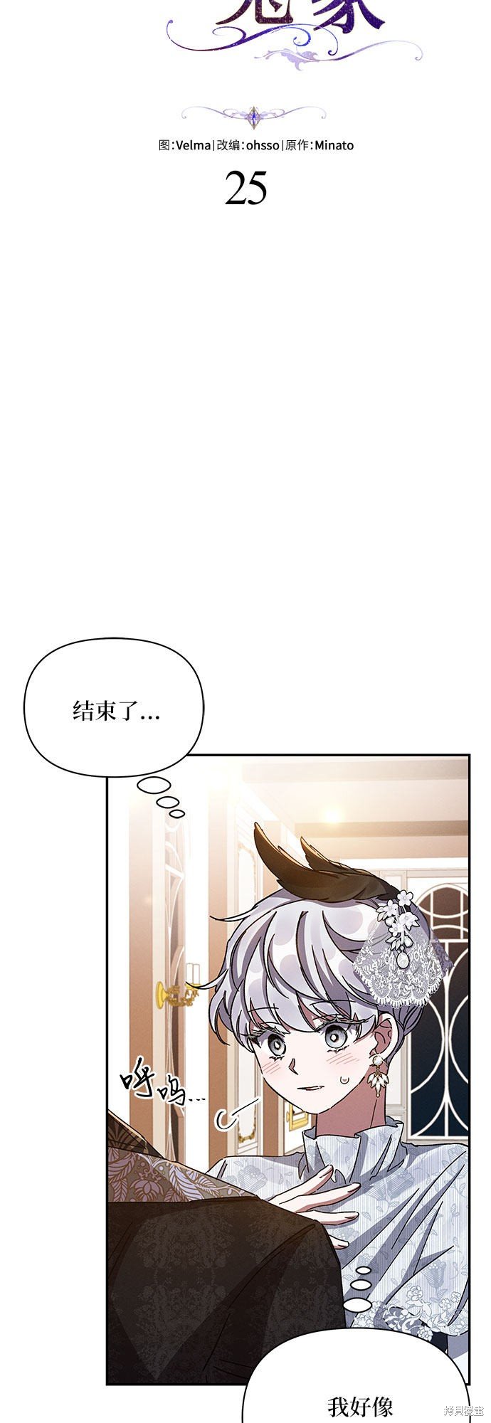 第25话