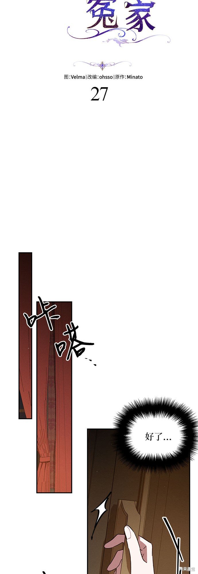 第27话