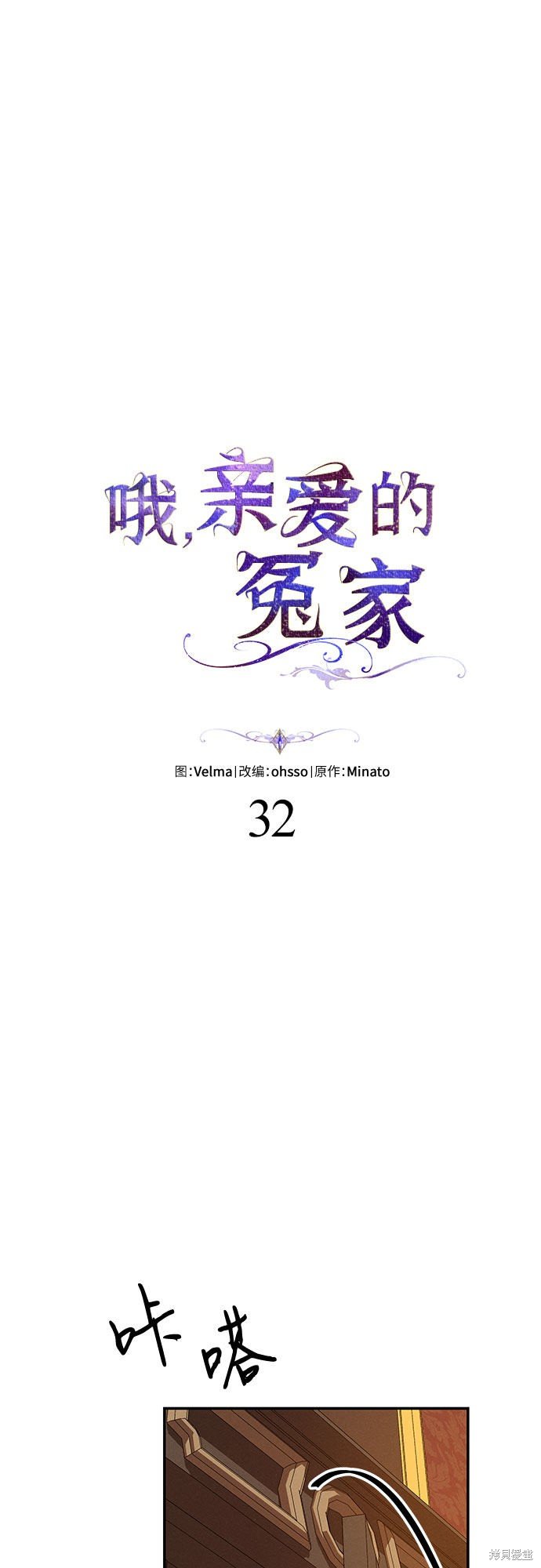 第32话