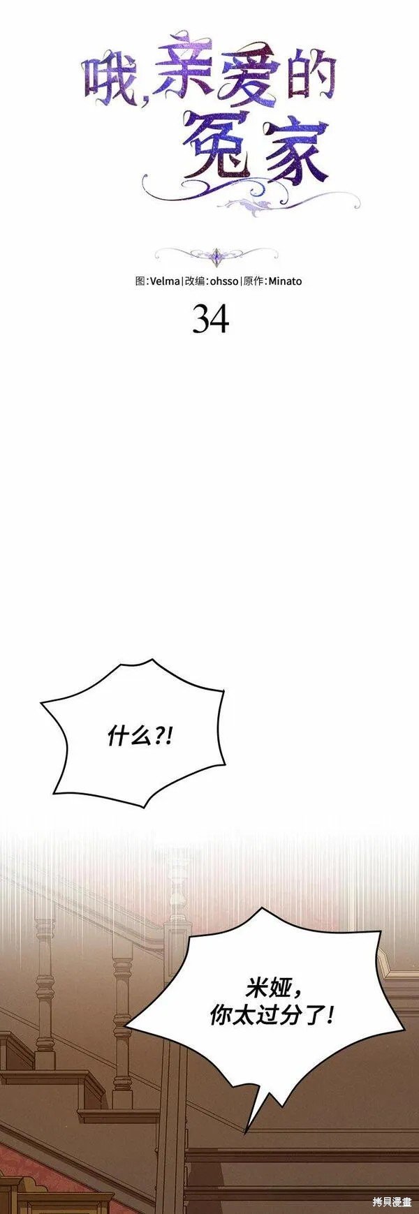 第34话