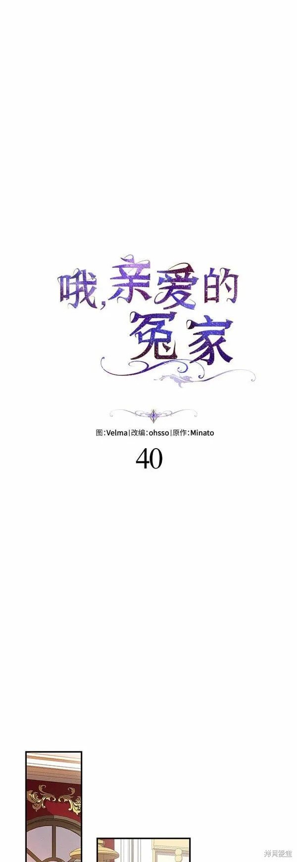 第40话